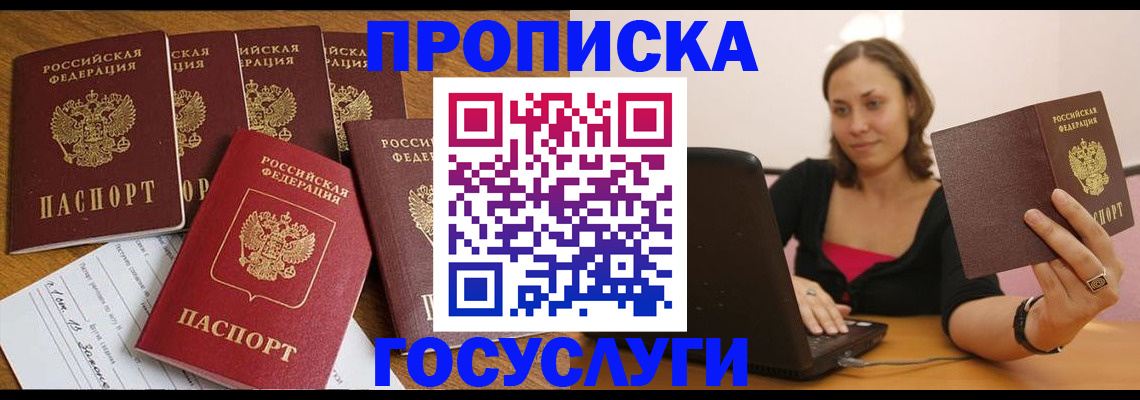 временная регистрация поиск в Новодвинске