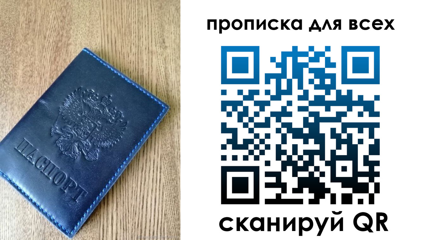 прописка ребенка в Новодвинске