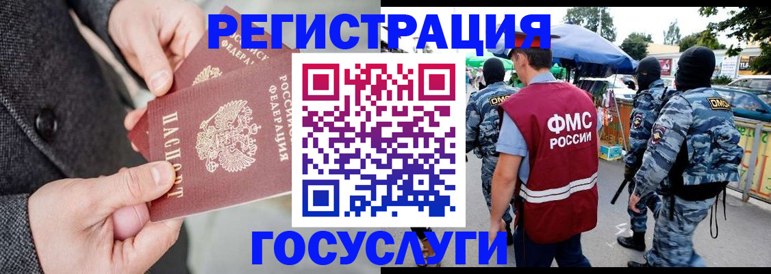 миграционный учет в Новодвинске