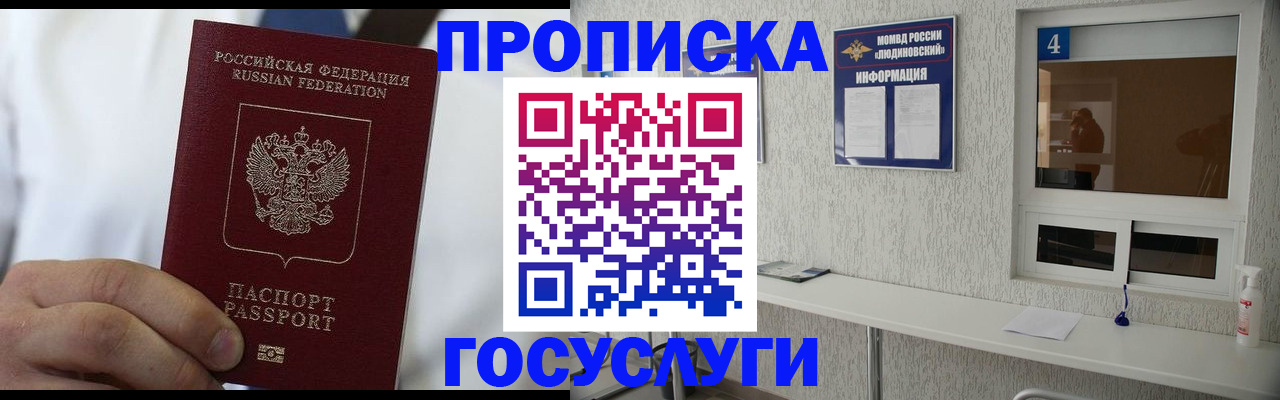 пропишу в квартире в Новодвинске