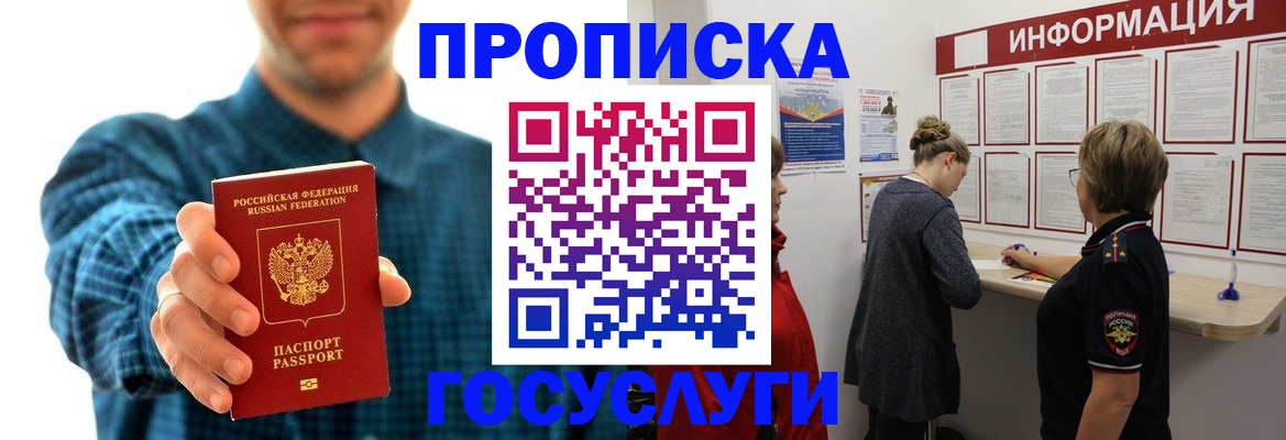 временная регистрация в квартире в Новодвинске