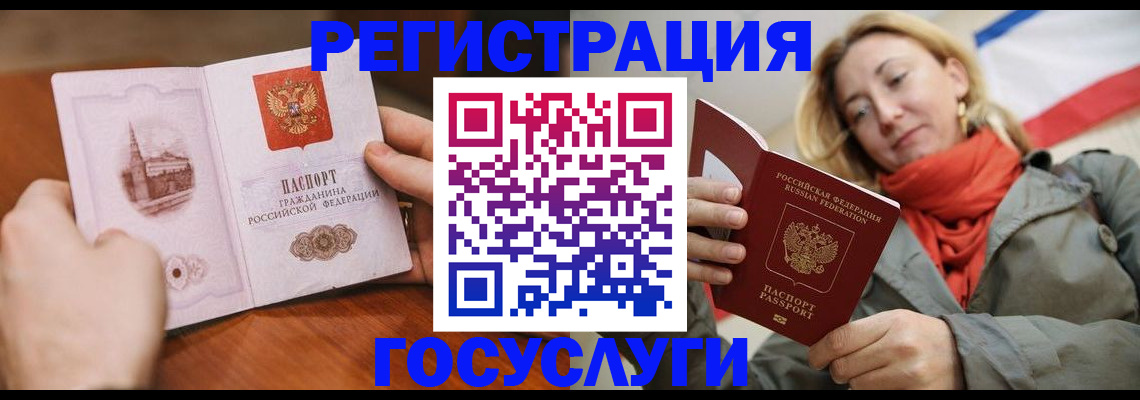 временная регистрация для всех в Новодвинске