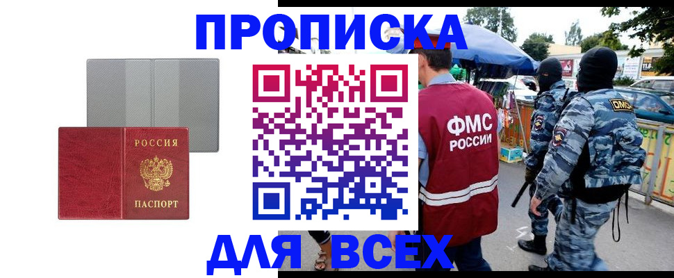 временная регистрация госуслуги в Новодвинске