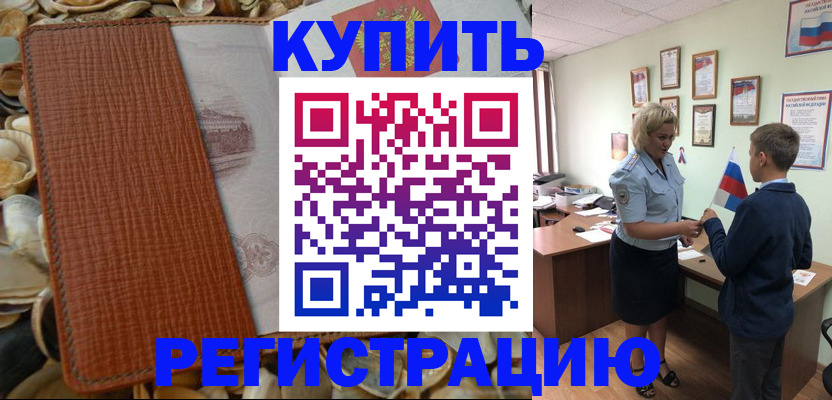 прописка для кредита в Новодвинске