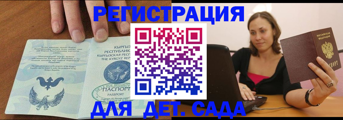 прописка поиск в Новодвинске