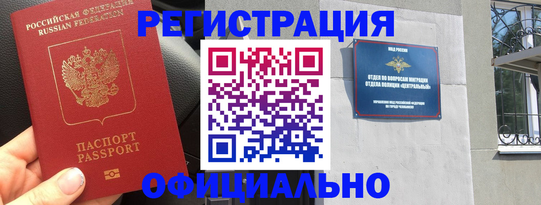 прописка поиск в Новодвинске