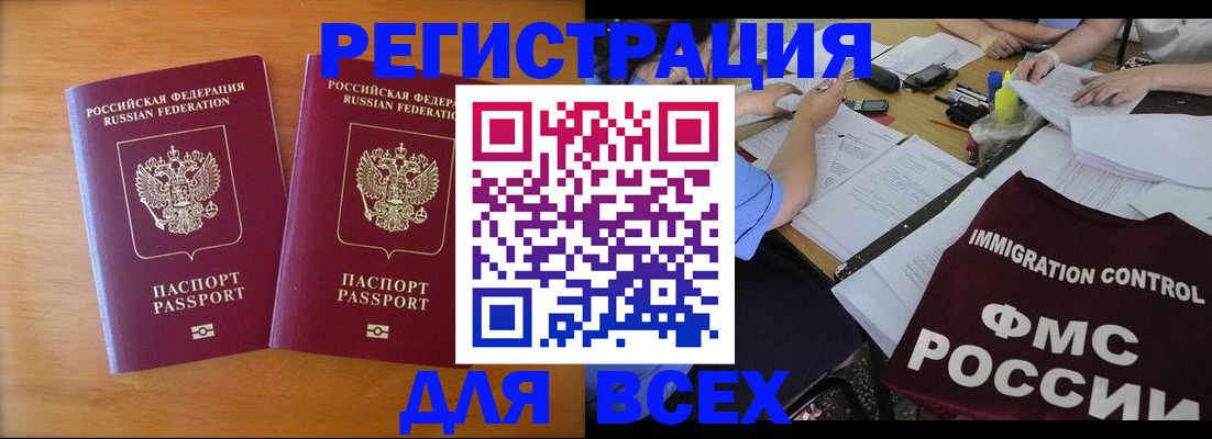 купить прописку в Новодвинске